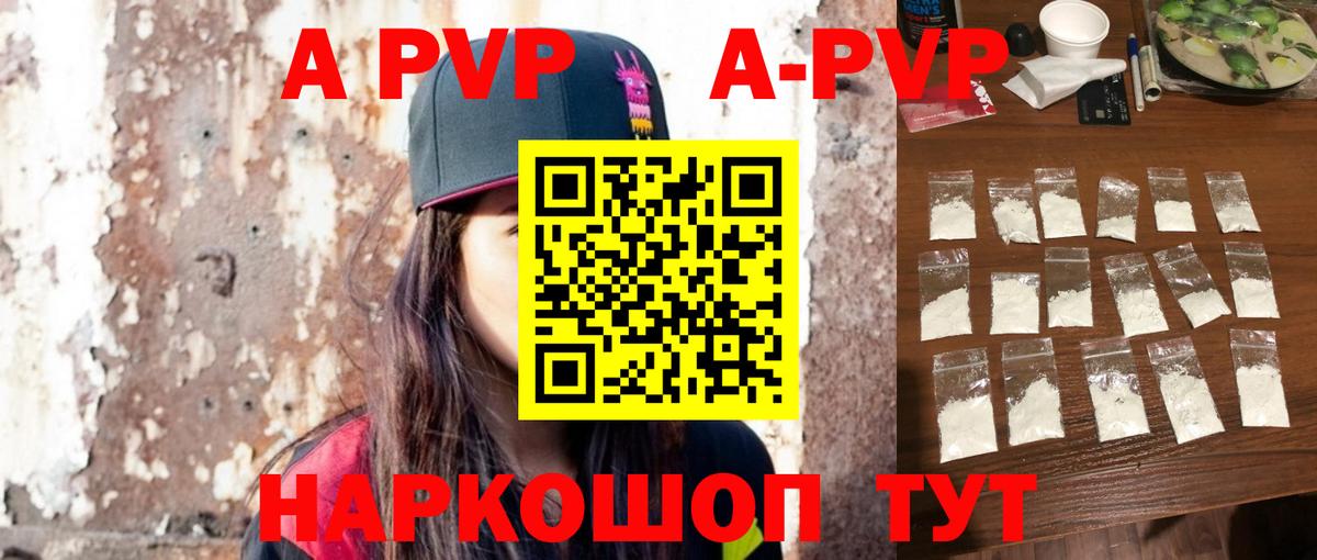 Alfa_PVP  Alpha PVP крисы CK  Верхний Уфалей  Вход с VPN  Alfa_PVP VHQ 