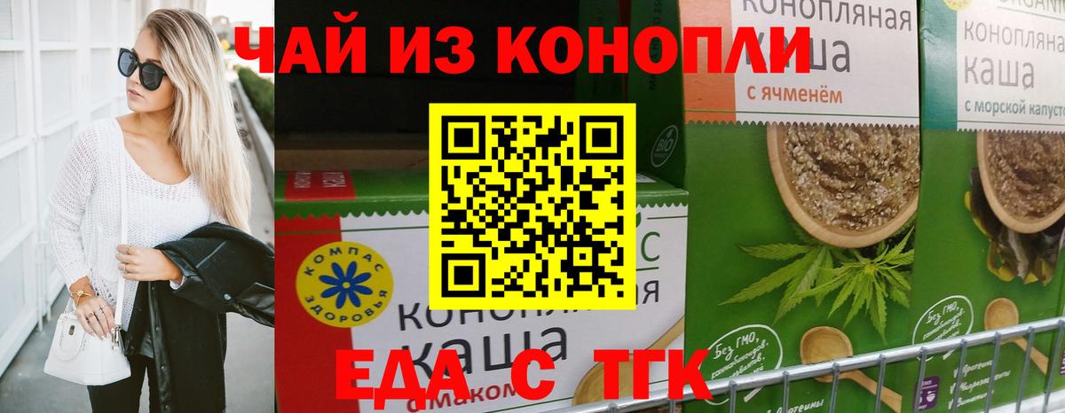 Верхний Уфалей  Печенье с ТГК конопля  Вход с VPN 