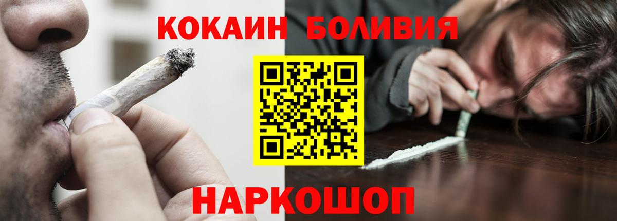 Верхний Уфалей  Cocaine  КОКАИН Эквадор  Вход с VPN  КОКАИН Перу 