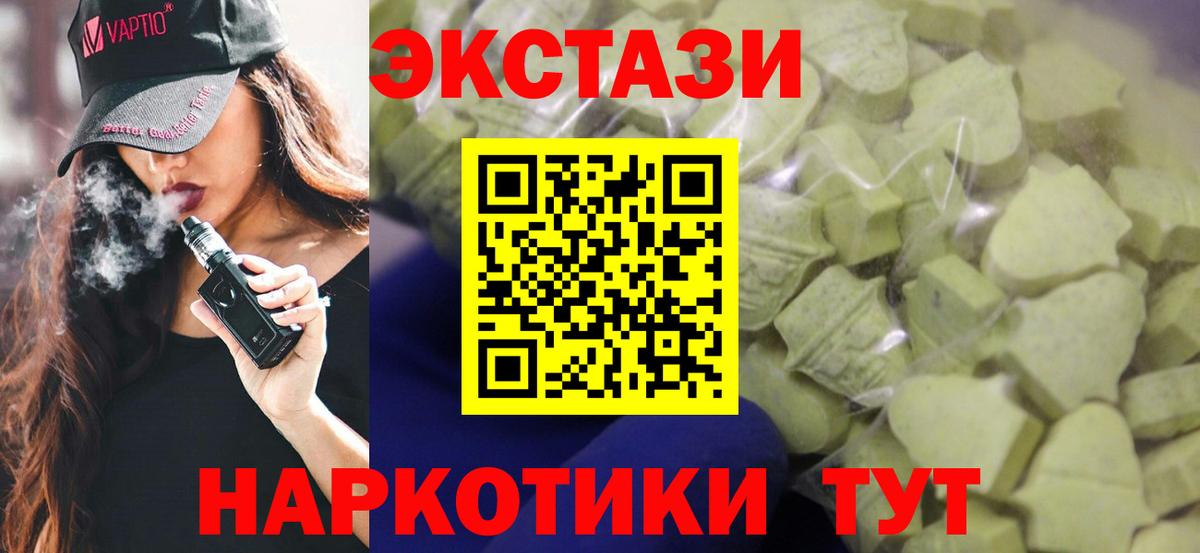 Верхний Уфалей  Ecstasy DUBAI  площадка какой сайт  Вход с VPN  ЭКСТАЗИ ешки 
