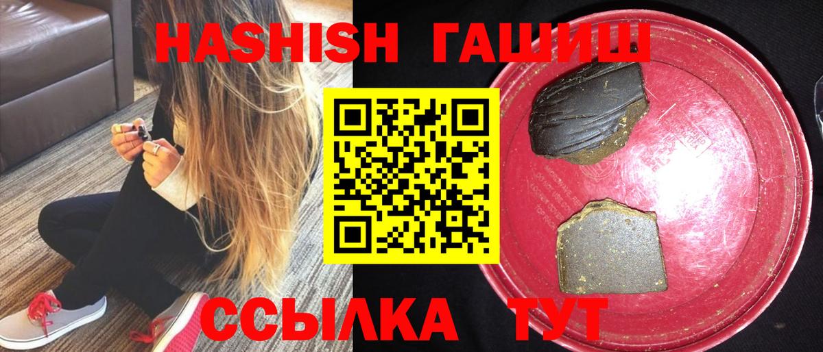 Верхний Уфалей  ГАШ Premium  ГАШИШ гашик  Вход с VPN 