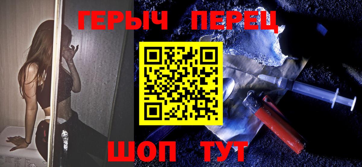 Верхний Уфалей  ГЕРОИН герыч  Вход с VPN 