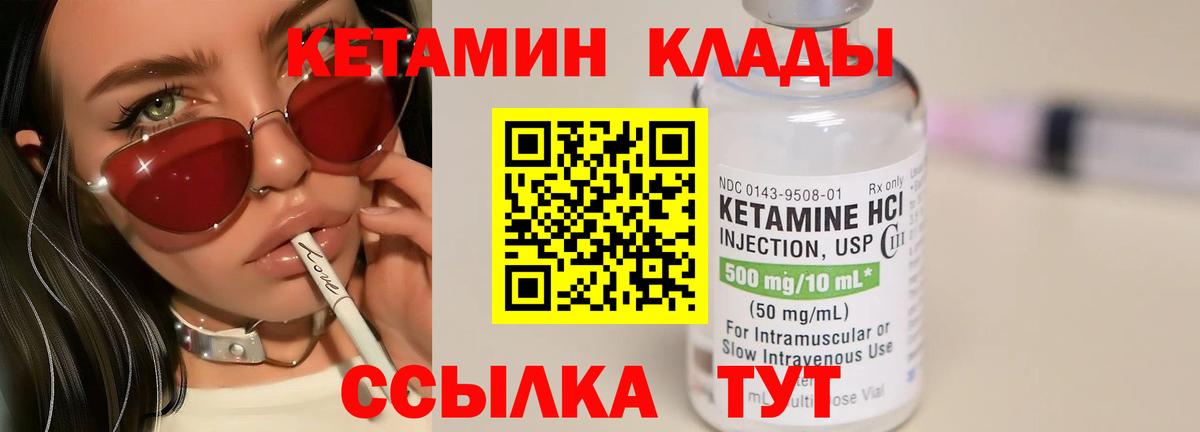 Верхний Уфалей  Кетамин ketamine  Вход с VPN 