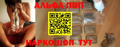 альфа пвп Новокубанск