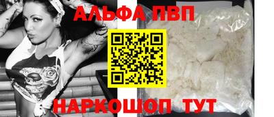 ALPHA-PVP Новодвинск