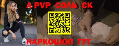 ALPHA-PVP Новодвинск