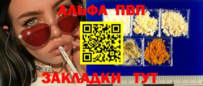 альфа пвп Новокубанск