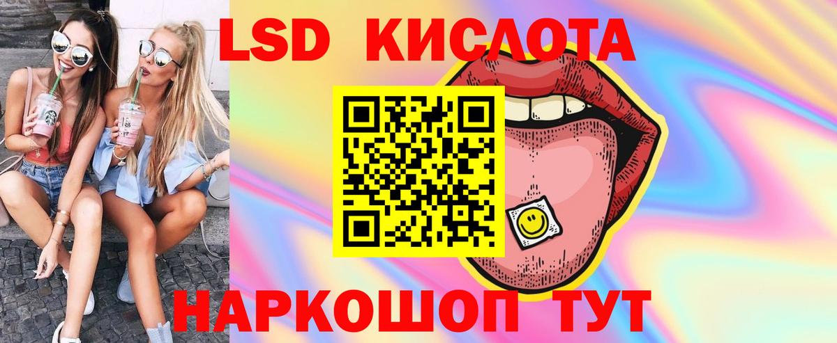 LSD-25 экстази кислота Верхний Уфалей