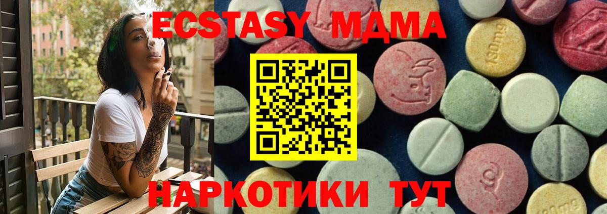 MDMA кристаллы Верхний Уфалей