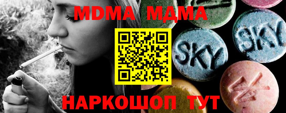 MDMA VHQ  MDMA кристаллы  Верхний Уфалей  Вход с VPN 