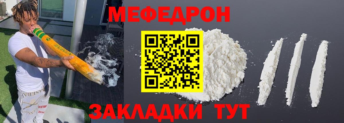 Мефедрон Верхний Уфалей