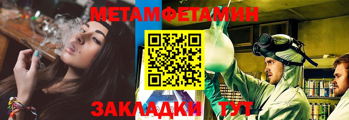 МЕТАМФЕТАМИН кристалл Верхний Уфалей