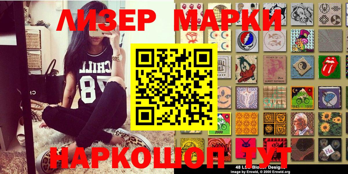 Марки NBOMe 1,5мг Верхний Уфалей