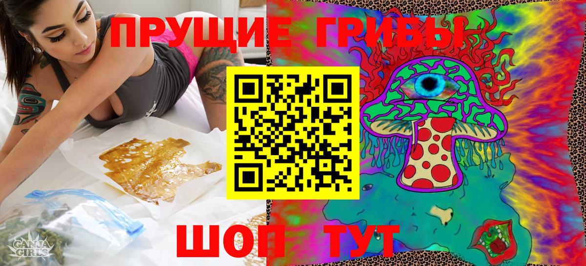 Галлюциногенные грибы ЛСД  Вход с VPN  Верхний Уфалей 